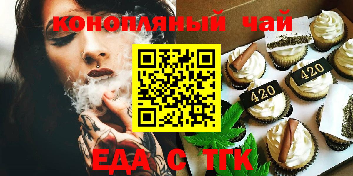 Canna-Cookies конопля Татарск