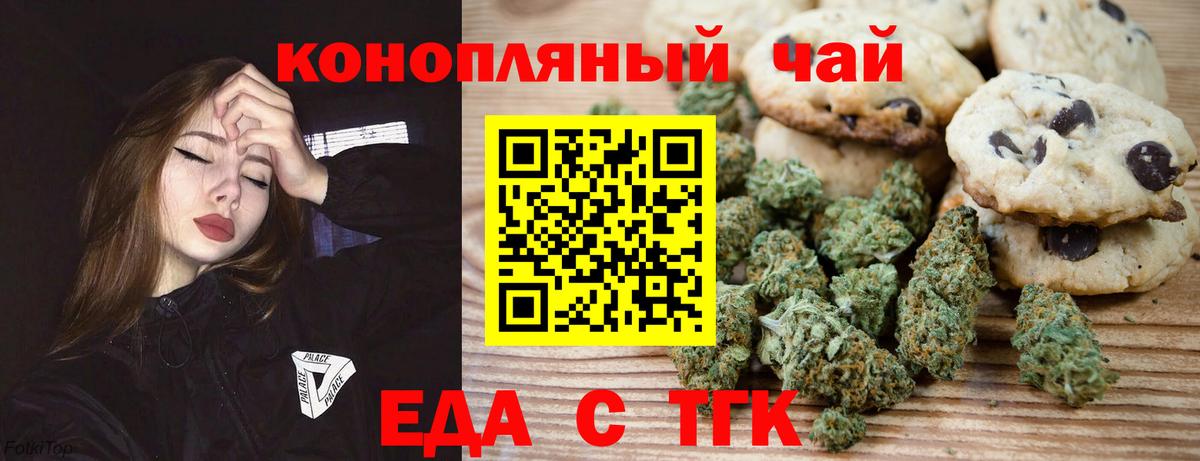 Cannafood конопля  Вход с VPN  Татарск 