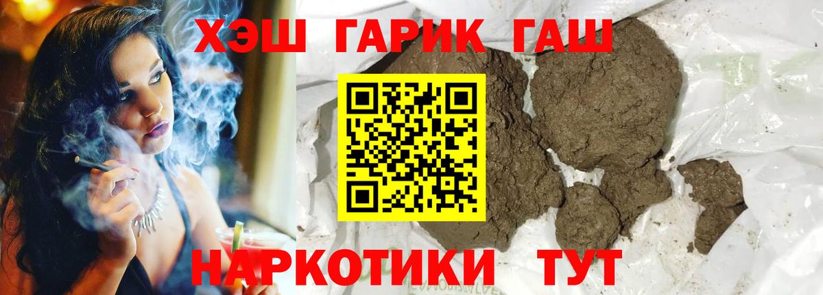 Татарск  ГАШ ice o lator  Вход с VPN  ГАШИШ  ГАШ Premium 