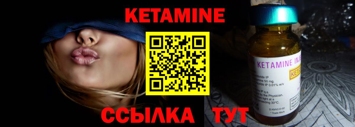 Кетамин ketamine  МЕГА ONION  КЕТАМИН ketamine  Татарск  Вход с VPN 