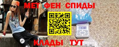 метамфетамин Татарск