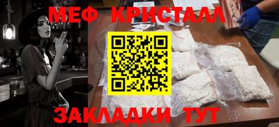 метамфетамин Татарск