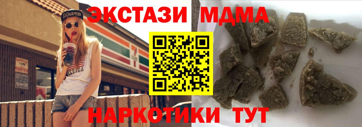 МДМА crystal Татарск