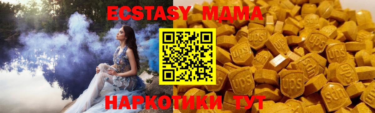 MDMA  MDMA Molly  Вход с VPN  Татарск  МДМА молли 