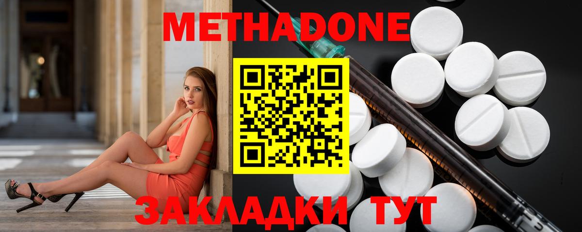 МЕТАДОН VHQ  Вход с VPN  Татарск 