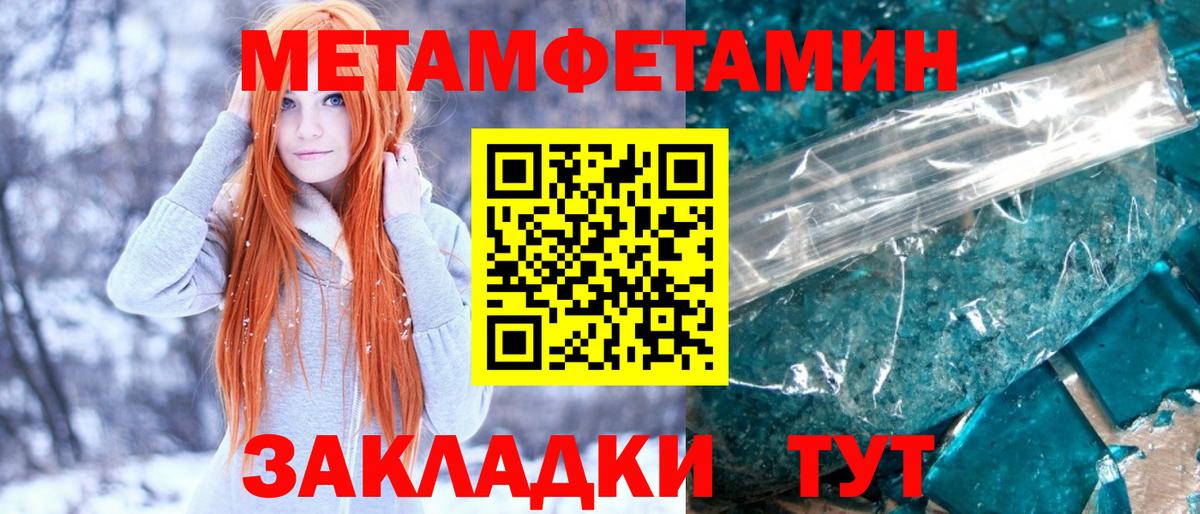 Метамфетамин витя  Метамфетамин витя  Вход с VPN  Татарск 