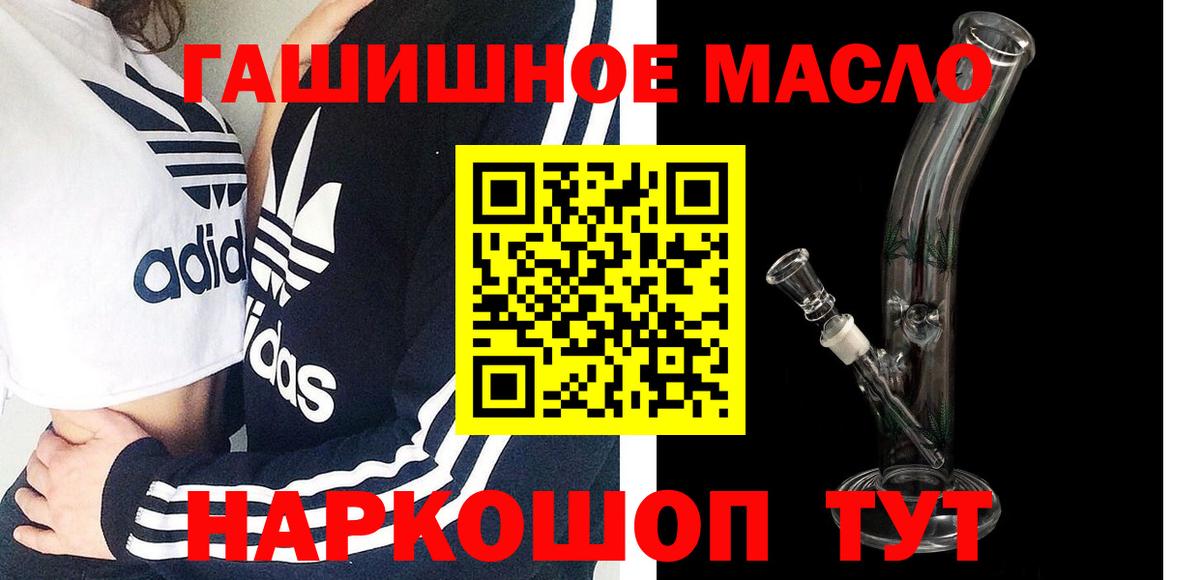 Татарск  Дистиллят ТГК вейп с тгк  Вход с VPN  Дистиллят ТГК гашишное масло 