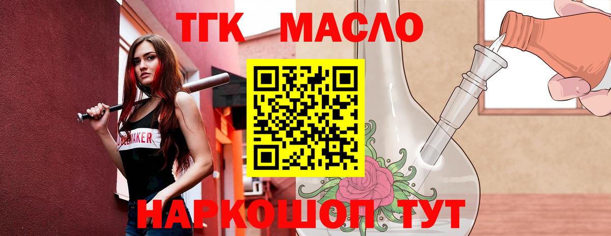 Дистиллят ТГК Wax Татарск